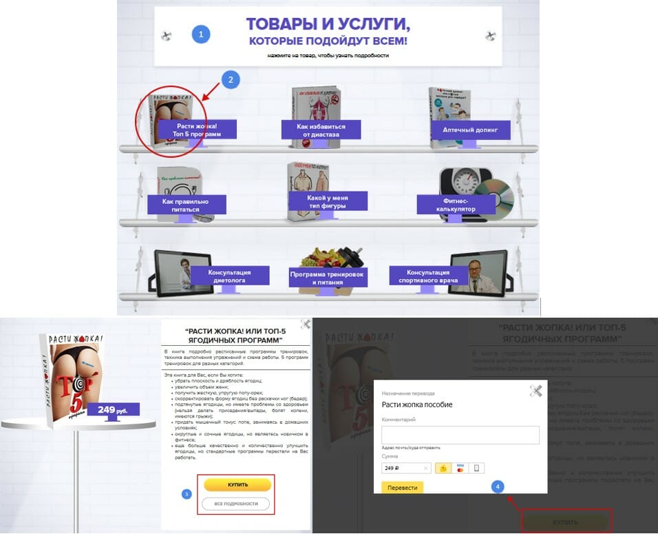 market.ferrum-body.ru, заказ товара