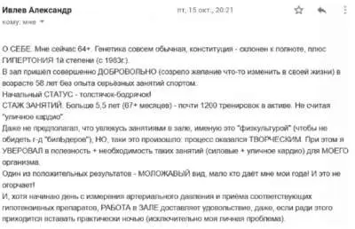 азбука бодибилдинга отзыв 0