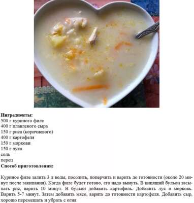 Белково-углеводный суп рецепт