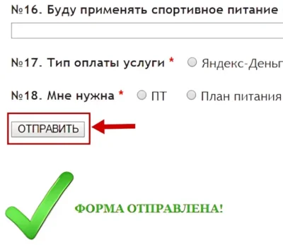 Personalnaya-programma-trenirovok-i-pitaniya-1 (1)