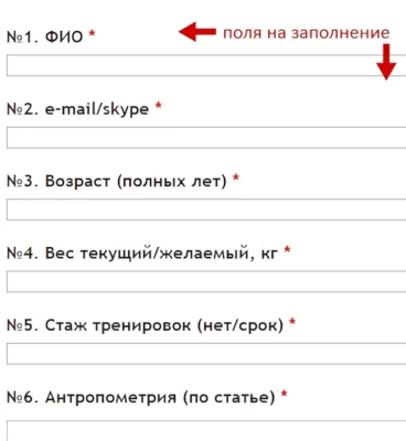 Personalnaya-programma-trenirovok-i-pitaniya-1 (5)