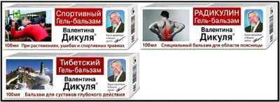 Бальзамы Дикуля Бальзамы Валентина Дикуля спорт
