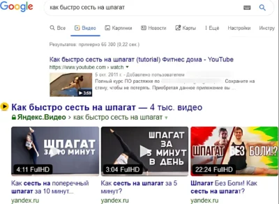 kak-bystro-sest-na-shpagat-google