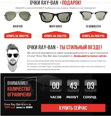 очки ray ban развод ochki-ray-ban-razvod