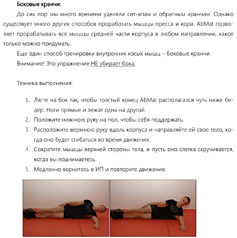 kak-pravilno-kachat-press-vyderzhki-iz-knigi-3