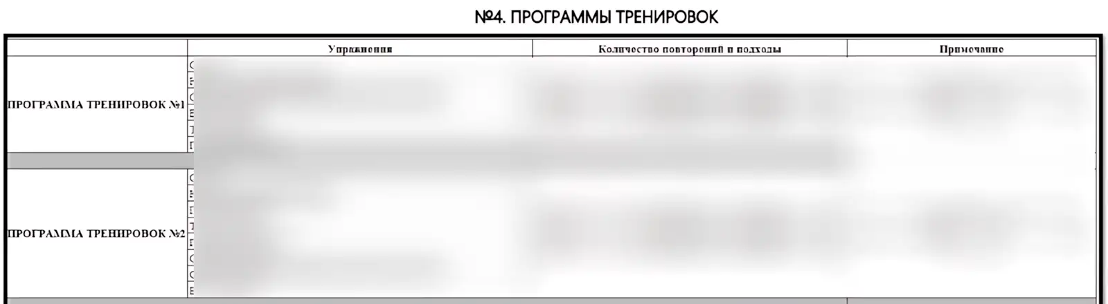 kak-pravilno-kachat-press-vyderzhki-iz-knigi-4