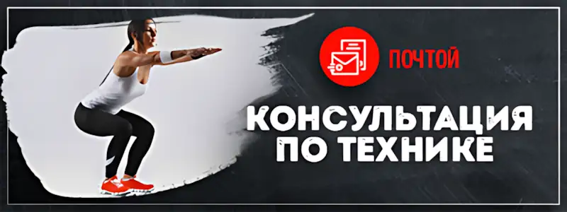 как правильно выполнять упражнения услуга консультация по почте