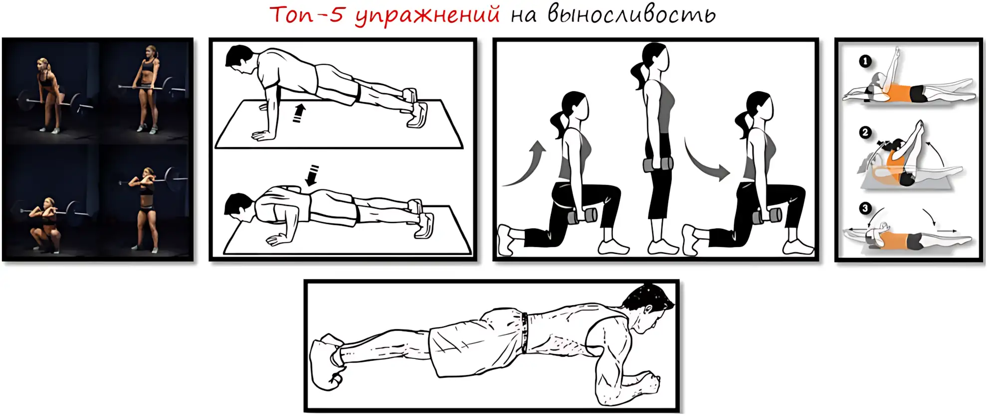 Топ-5 упражнений на выносливость Top-5-uprazhneniy-na-vyinoslivost