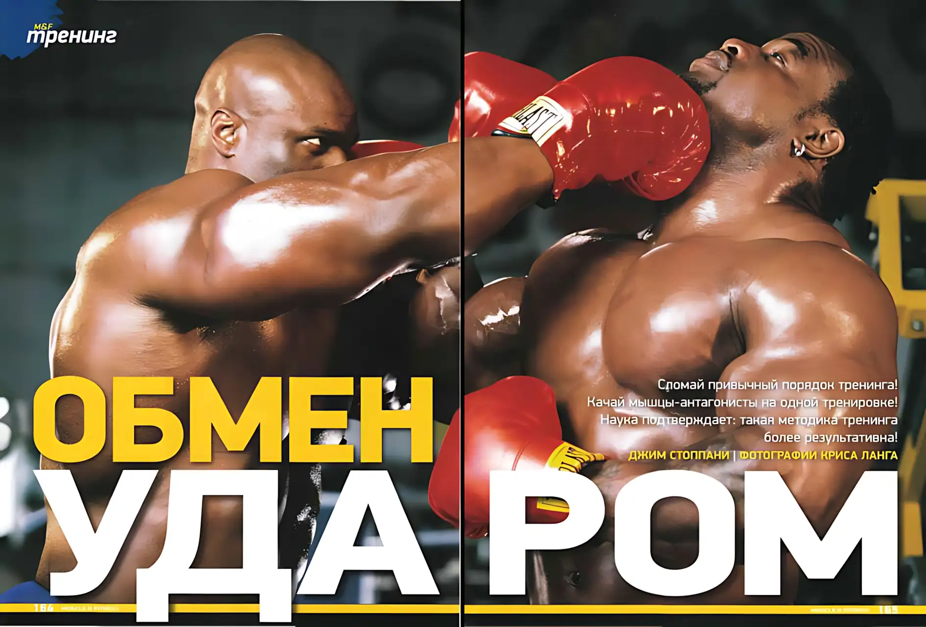 Old School: бодибилдинг каким он был раньше 36 бодибилдинг OS техника 3