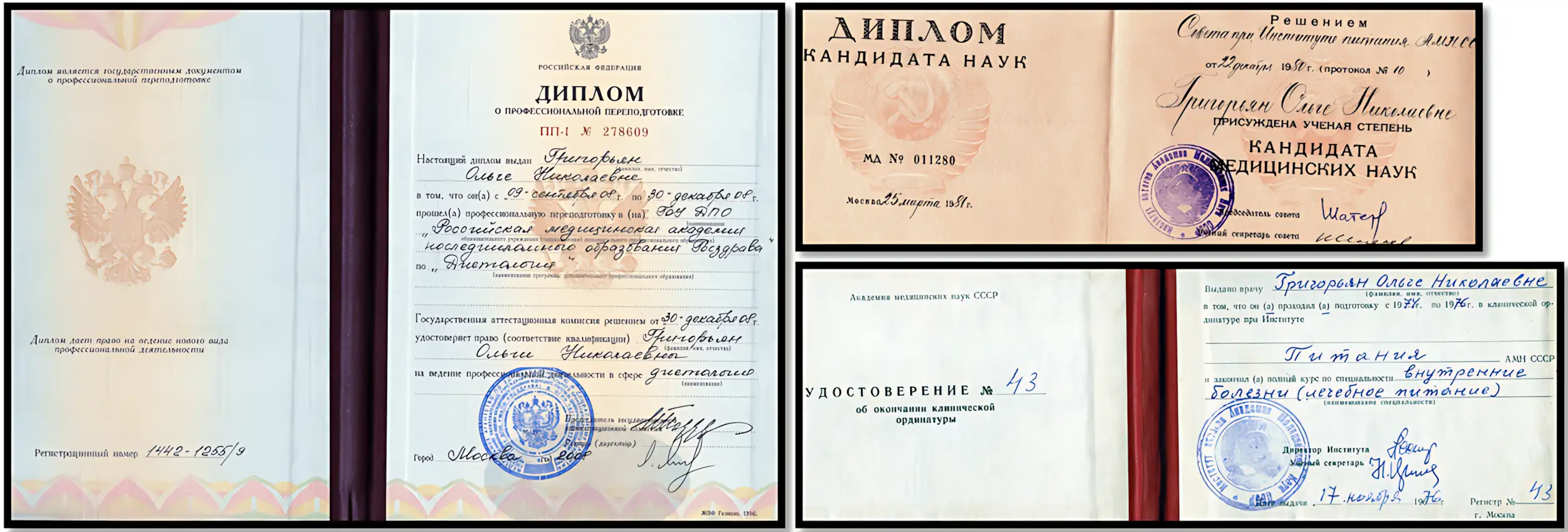 Gigoryan-Olga-dietolog-dokumentyi-dlya-sayta-Azbuka-Bodibildinga Gigoryan-Olga-dietolog-dokumentyi-dlya-sayta-Azbuka-Bodibildinga