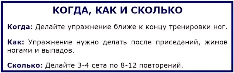 Сгибание ног в тренажере сидя: расписание тренировки рубрика бодибилдинг OS 20
