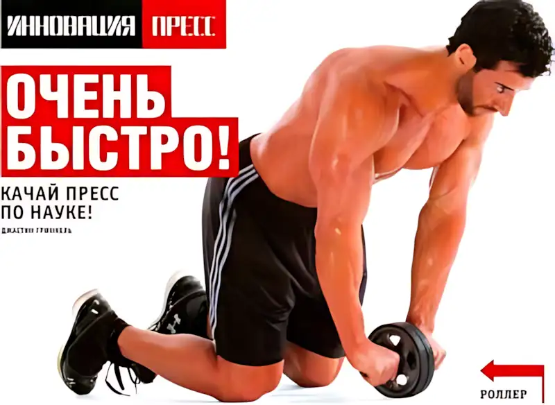 качай пресс по науке рубрика Old School бодибилдинг 2