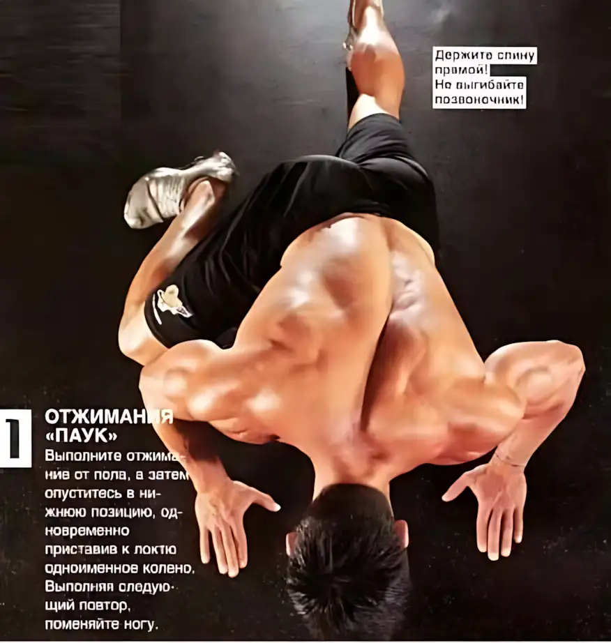 отжимания паук рубрика Old School бодибилдинг 20