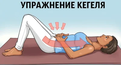 uprazhnenie-kegelya-dlya-muzhchin-i-zhenshhin-kak-vypolnyat