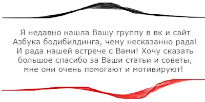азбука бодибилдинга отзыв 23