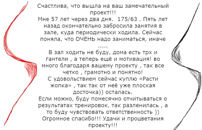 азбука бодибилдинга отзыв 13_2