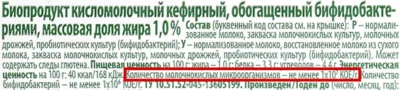 kefir-dlya-pohudeniya