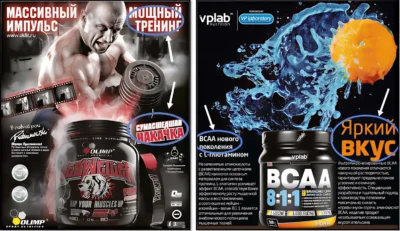 спортивное питание и маркетинг на банках продукции sportivnoe-pitanie-i-marketing-na-bankah-produkczii