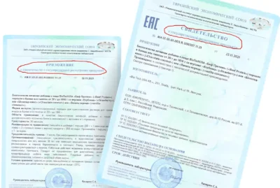 свидетельство о государственной регистрации продукции biotech свидетельство о государственной регистрации продукции biotech