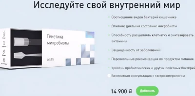 test-na-mikrobiotu-kishechnika-v-moskve-v-klinike-atlas