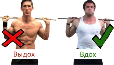 выдох в вдох во время упражнений