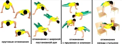 variantyi-domashnih-otzhimaniy 2