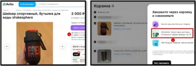 шейкер спортивный заказ с Авито бесплатная доставка